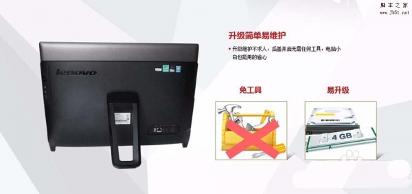 联想C4030一体机怎么拆后盖加内存?