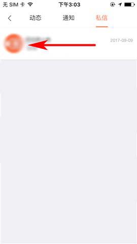 小影app中的私信怎么删除? 小影删除私信的方法