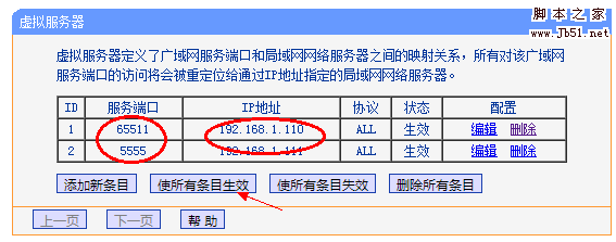 TPLINK WR340G路由器wan ip和外网ip不一致怎么办?