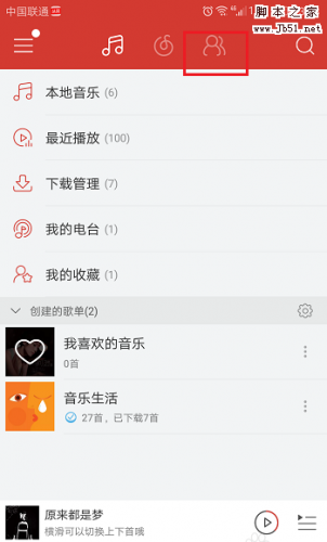 网易云音乐app怎么参与热门音乐话题?