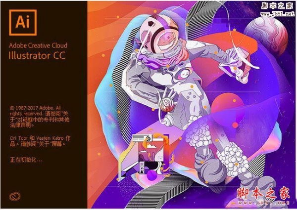 Adobe Illustrator CC(AI软件) 2018 v22.0.0 简体中文安装版