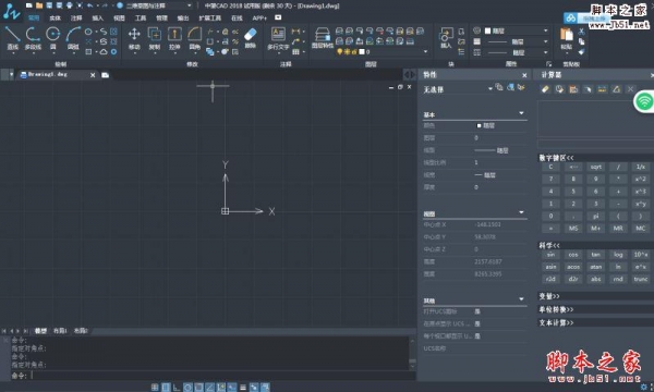 中望cad 2018 简体中文安装版(附破解激活方法) 32位