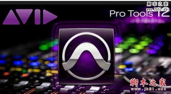 音乐和音频后期制作工具avid pro tools HD 12.5 中文特别版 64位