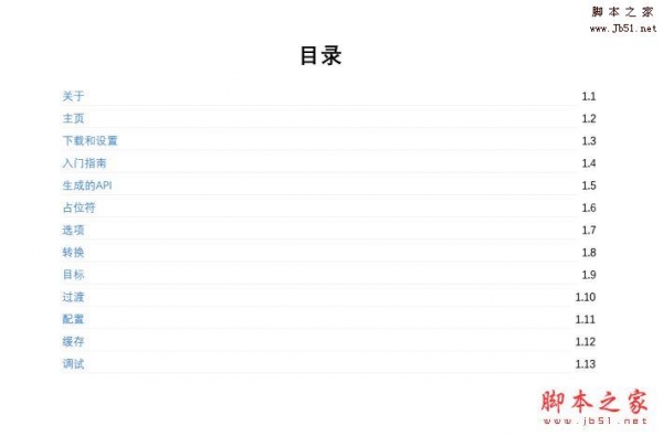 Glide v4使用指南中文版PDF