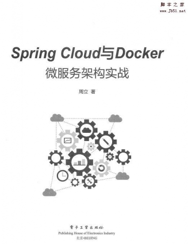 Spring Cloud与Docker微服务架构实战(完整版).pdf