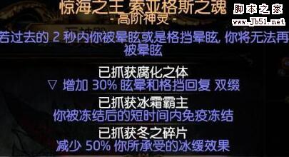 流放之路3.0野蛮人暴徒暗夜血契自残流BD介绍 低价高伤害bd推荐