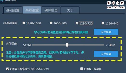 叶子猪手游模拟器闪退怎么办 模拟器闪退解决方法