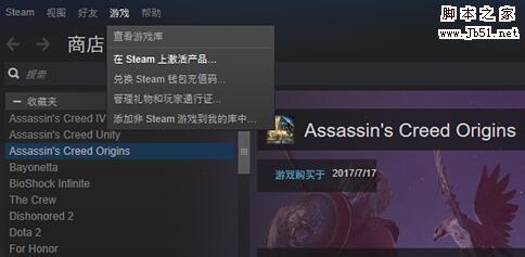 Steam游戏平台cdkey怎么用 cdkey序列号激活游戏方法