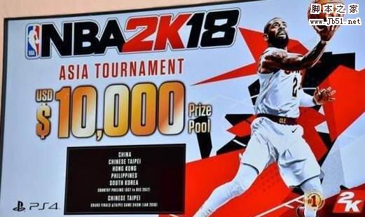NBA2K18无法连接服务器怎么办 nba2k18连接服务器失败解决方法