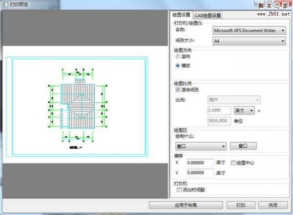 迅捷CAD编辑器如何设置cad图纸打印区域？