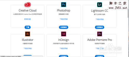 Adobe Creative Cloud一键安装 Mac/Win Adobe CC 2018系列中文破解激活教程