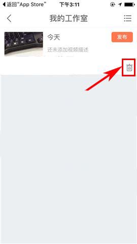 小影app工作室中的草稿怎么删除?