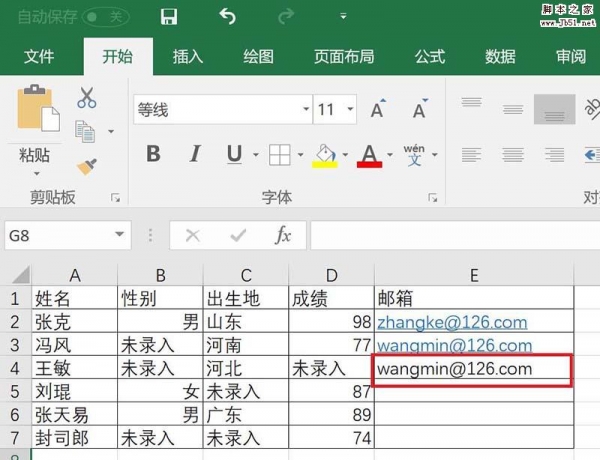 Excel2016表格中怎么快速拉录入相同后缀的数据?