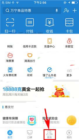 支付宝app怎么撤销拉人进群的操作?