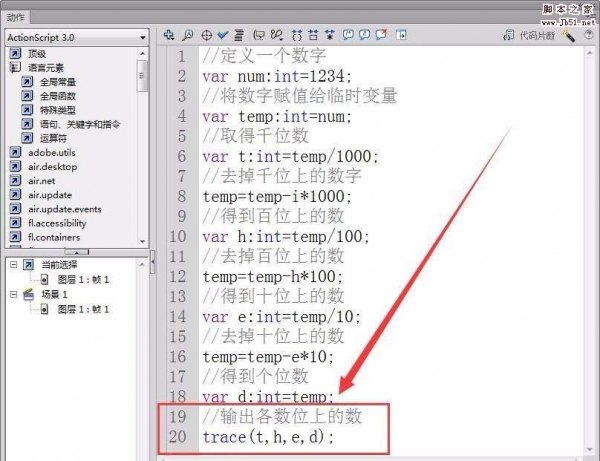 Flash怎么使用int函数? Flash中int整数取位数的教程