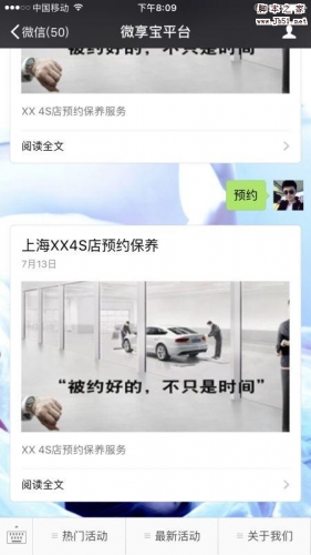 微信万能表单怎么做？微信公众号表单制作方法