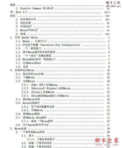 Maven权威指南中文版(高清带完整目录)PDF
