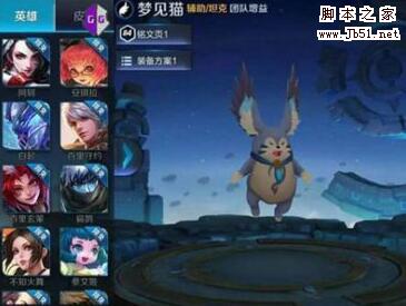 王者荣耀s9梦见猫出装搭配 梦见猫s9赛季最佳上分出装推荐
