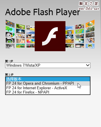 Adobe Flash Player ActiveX与PPAPI与NPAPI有什么区别？用哪个好？