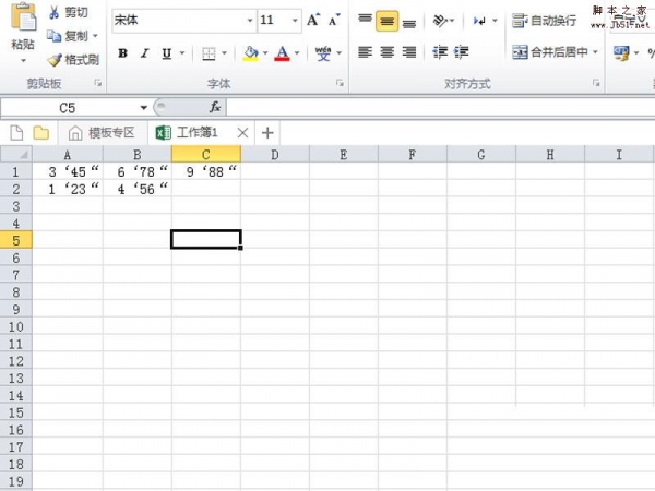 excel2010中如何设置分秒格式显示单元格或数据?