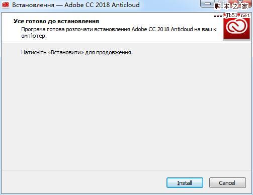 Adobe Dimension CC 2018中文安装及破解详细教程(附破解补丁下载