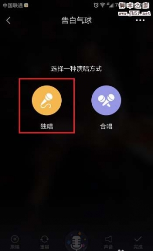 酷我音乐app怎么点歌? 酷我音乐点歌的方法