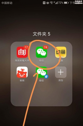 微信理财通余额怎么升级为余额+?