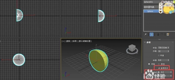 3dmax怎么画半球?3dmax创建半球体模型的教程