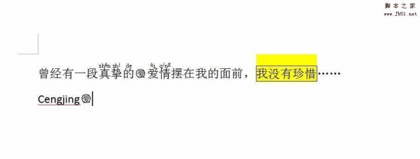 wps怎么设计多样化的文字样式?