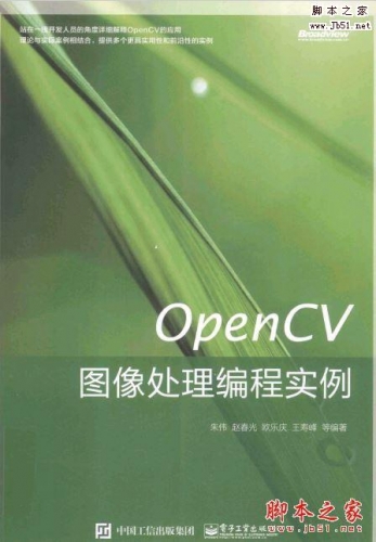 OpenCV图像处理编程实例(朱伟 著)完整版PDF附源代码[97MB] 