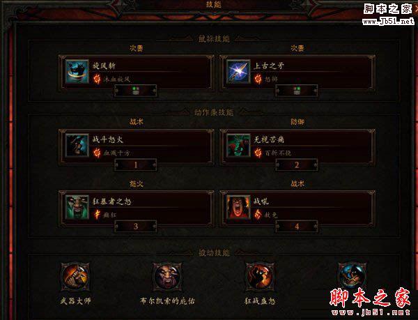 暗黑3第十二赛季旋风蛮怎么玩 s12旋风蛮115层通关技巧介绍