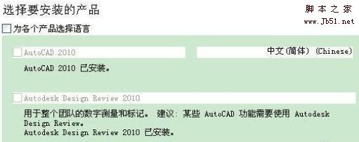 安装cad时电脑提示已经安装怎么办 cad无法安装的解决方法