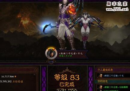 暗黑3第十二赛季法师怎么配装 s12太古装备电疗法师BD介绍
