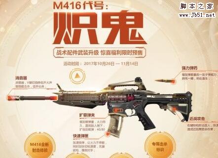 逆战十一月新版本增加了哪些新武器 11月新武器介绍