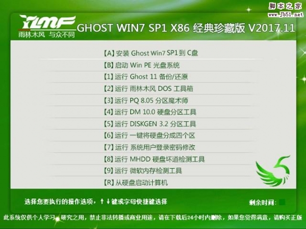 雨林木风win7系统下载