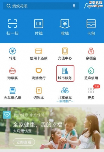 支付宝如何开启车辆年检提醒？在支付宝app中设置车辆年审提醒的