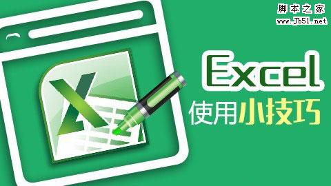 excel怎么输入大于15位的数字?excel中显示大于15位数的数值的方