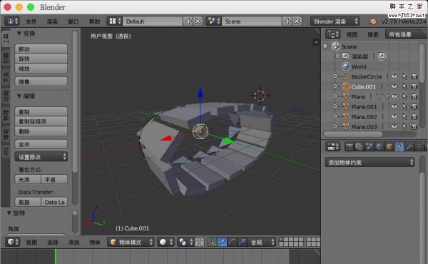 blender坦克履带怎么制作并添加动画效果?
