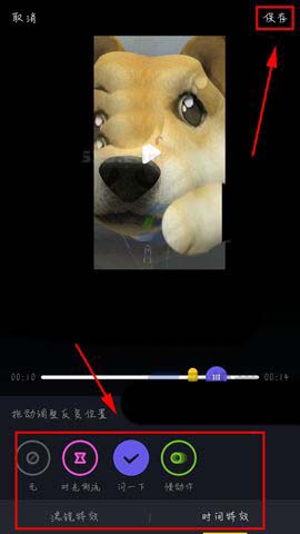 抖音短视频app怎么给视频添加神烦狗特效?