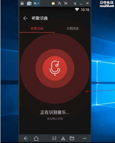 网易云电脑音乐识别怎么实现? 网易云音乐电脑版听歌识曲的使用方