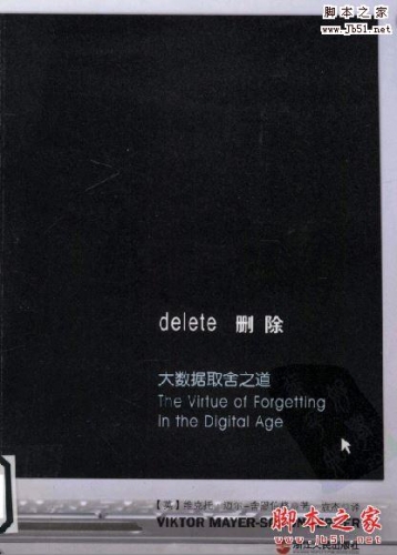 删除:大数据取舍之道 带书签目录完整版PDF[38MB] 
