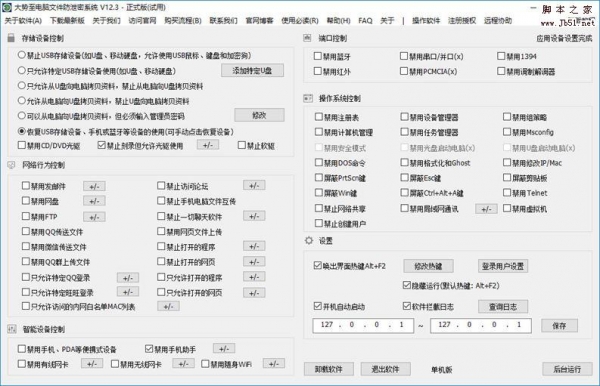 如何只让电脑向U盘拷贝文件，禁止U盘向电脑拷贝文件、电脑文件防