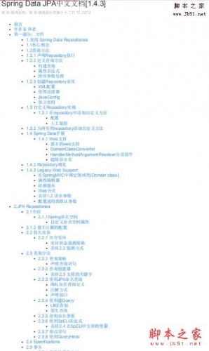 Spring Data JPA [1.4.3] 中文文档 带书签PDF版