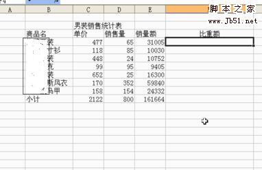 excel如何根据表格数据直接求比值且只保留三位小数?