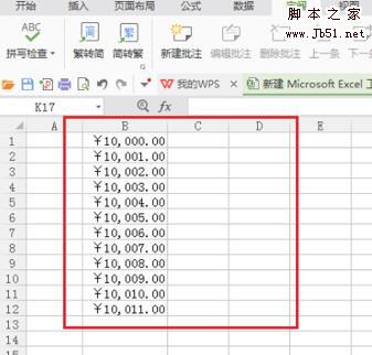 wps怎样给数字添加货币符号 wps给数据批量添加货币符号的设置方