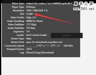 B站怎样查看视频的帧数 查看bilibili视频fps的方法