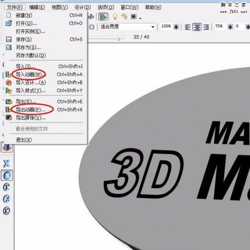 magix 3d maker怎么用?MAGIX 3D Maker使用方法教程