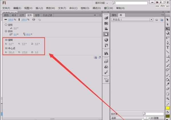 Flash cs6怎么使用变形工具旋转变形图形?