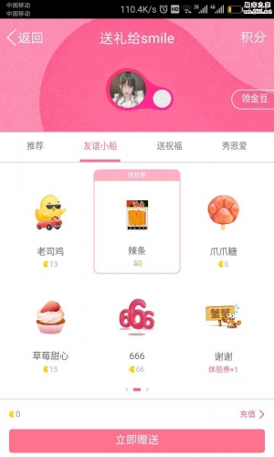 qq群礼物怎么免费抽取? qq群抽礼物的方法