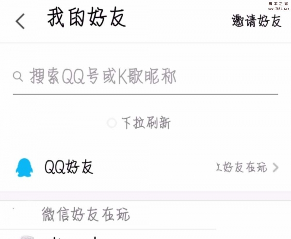 全民K歌app怎么绑定qq子账号?